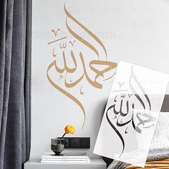 54cm Islamic Dhikr Tasbih Calligraphy Arabic Stencils Wall Custom Painting Mural Plaster Reusable Large Large Template Extra S599