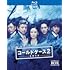 連続ドラマW コールドケース2 ~真実の扉~ コンプリート・ボックス(Blu-ray)