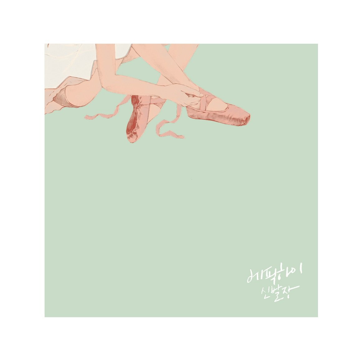 EPIK HIGH - Shoebox -Japan Edition- - Disque CD