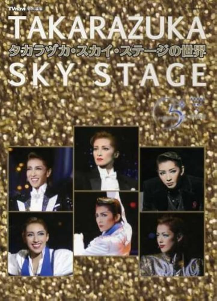 壮一帆 タカラヅカ スカイステージ スペシャル DVD-BOX 「SO」 壮一帆 タカラヅカ スカイステージ スペシャル DVD-BOX 「SO