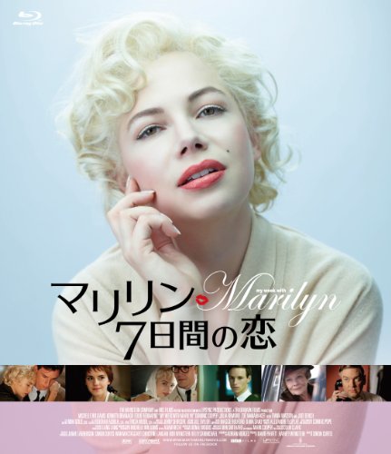 マリリン 7日間の恋 [Blu-ray]