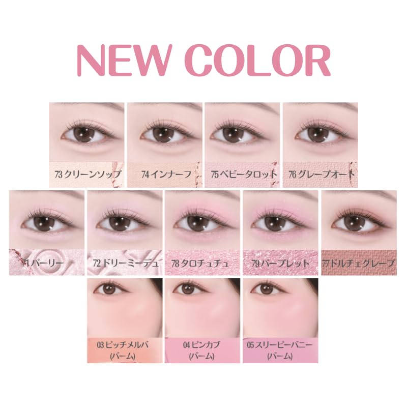 アイシャドウ 12345 Amazon.co.jp: 【HOLIKAHOLIKA】マイフェイブ ピース アイシャドウ