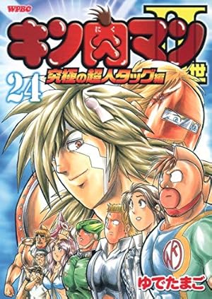 Amazon.co.jp: キン肉マン2世 究極の超人タッグ編 28