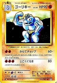 ポケモンカード　ゴーリキー　20枚セット Amazon.co.jp: ポケモンカードゲーム ゴーリキー（U