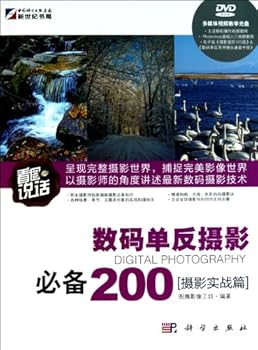 Totem Image Mania real secrets of digital SLR photography