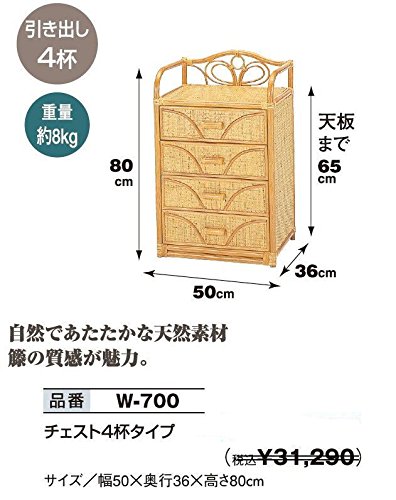 Amazon｜《ラタン（籐）》 チェスト｜チェスト・タンス オンライン通販