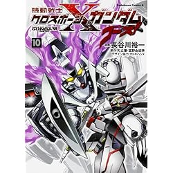 Amazon.co.jp: 機動戦士クロスボーン・ガンダム ゴースト 全12巻セット