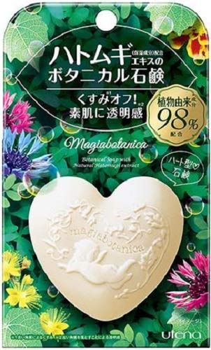 MP (Utena) Majia Botanica Botanical Soap 100g (2 Bargain Set)