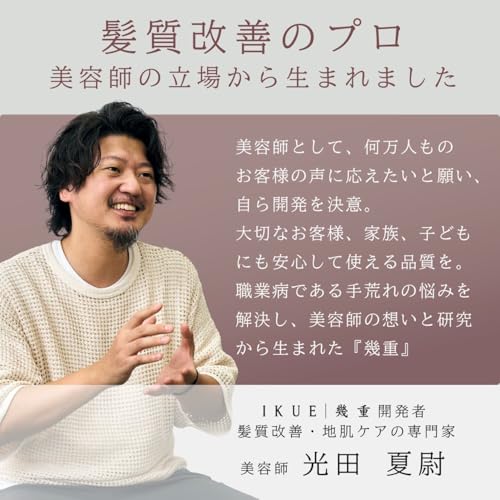 IKUE 幾重 幾重 シャンプー&トリートメント ホワイトリリーの香り 500mlセット の商品画像 4