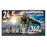 アイ・オー・データ IODATA ゲーミングモニター 24.5インチ GigaCrysta 360Hz 0.2ms AHVAパネル スタンドレス ケーブルレス (HDMI×2/DisplayPort×1/USB-C×1/スピーカー付/高さ調整/縦横回転/リモコン付/土日サポート) LCD-GC251RXAB/N