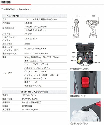 Amazon | KTC JTAE711 コードレスポリッシャーセット | ポリッシャー
