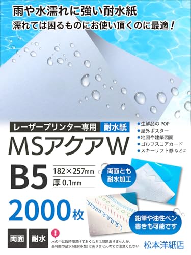 [U[pϐ MSANAW  104.7g  B5TCY 2000