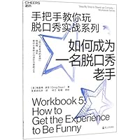 Workbook 5:How to Get the Experience to Be Funny 7213093460 Book Cover