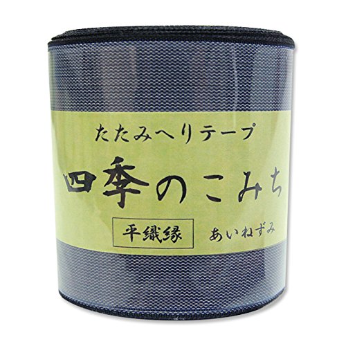 Amazon | 日本紐釦貿易(Nippon Chuko) 畳へりテープ 平織縁 10m巻 11