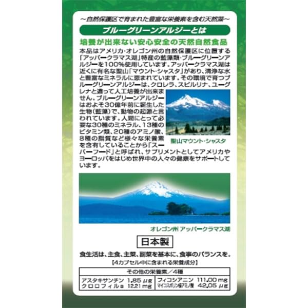 Amazon | ブルーグリーンアルジー100 120カプセル | ドクターズ