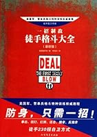 Deal The First Deadly Blow (Updated Version) 7531722828 Book Cover