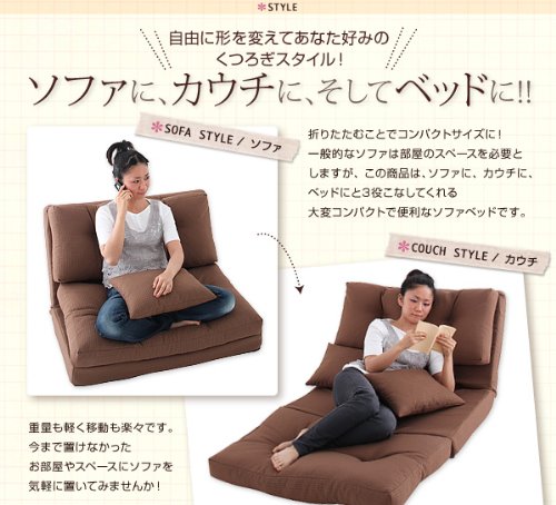 Amazon｜コンパクトフロアリクライニングソファベッド happy ハッピー