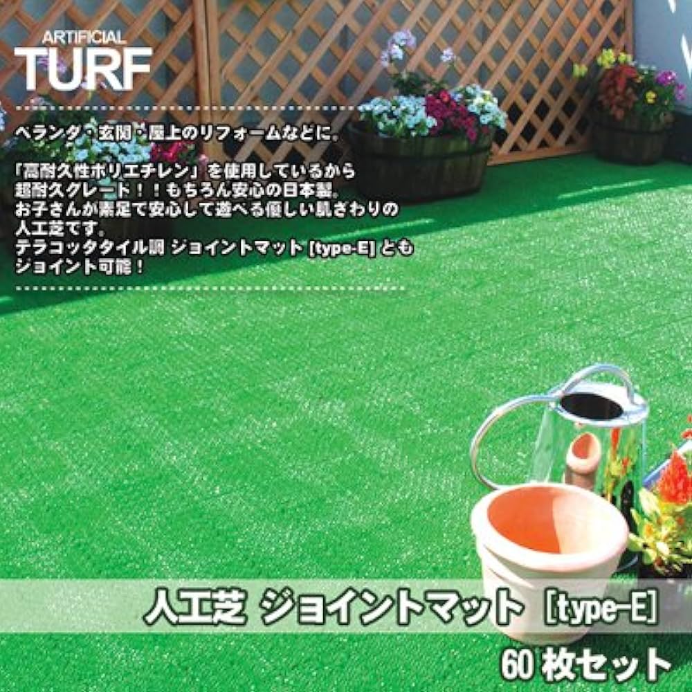 人工芝 30cm × 30cm × 81枚 ジョイントタイプ 449473lh.jpg?v