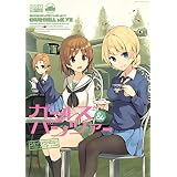 ガールズ＆パンツァー コミックアンソロジー SIDE:聖グロリアーナ女学院 (DNAメディアコミックス)