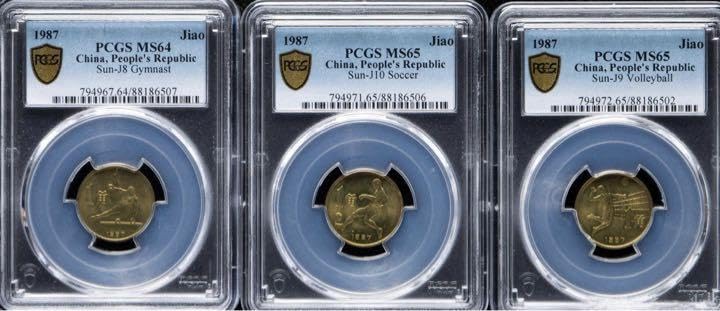 2061.［中国・珍品・1987年第六界運動会記念】1987年1角3種類セット