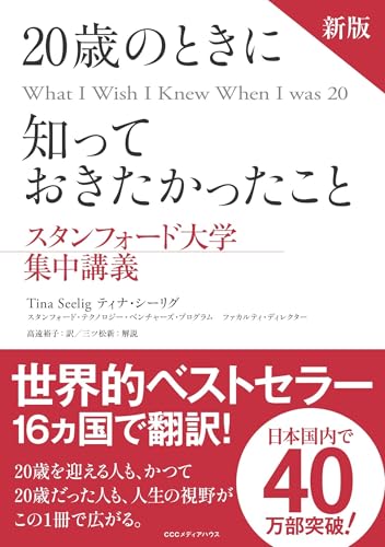 スタンフォード白熱教室 DVD-BOX ティナ・シーリグ スタンフォード白熱教室 DVD BOX ティナ シーリグ 創造性 - メルカリ