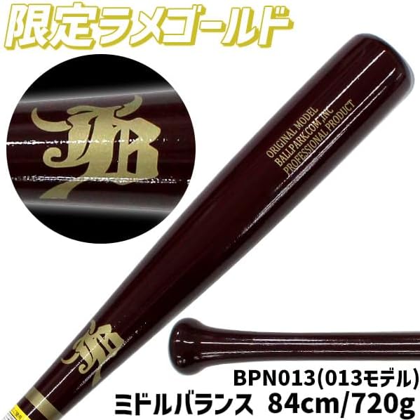 プレミア】西岡剛 SSK エスエスケー 硬式木製バット 85cm 885g