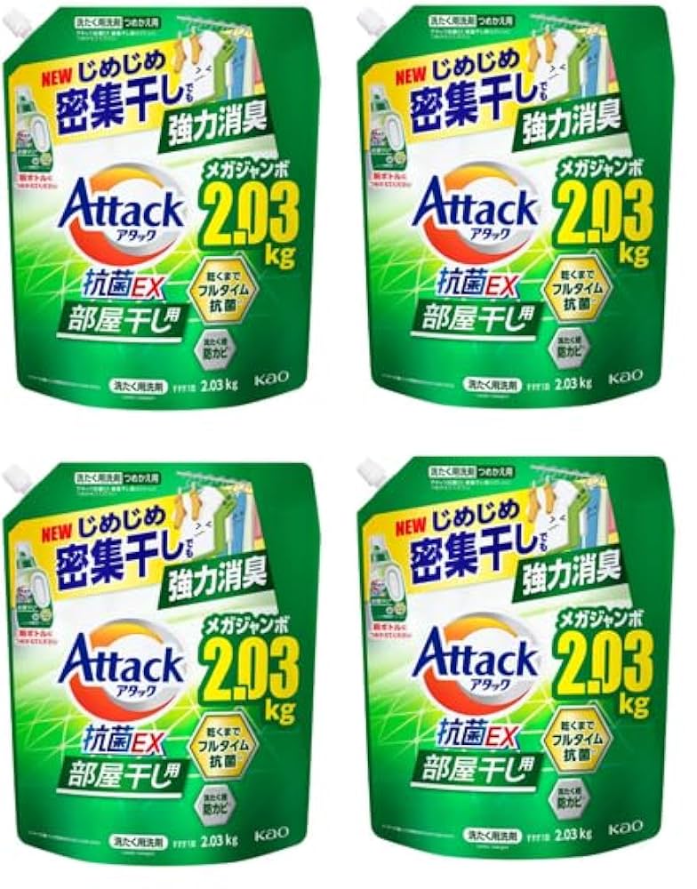 アタック 抗菌EX部屋干し用 つめかえ用 超特大2.5kg 4個セット 2ケース Amazon | 超特大 アタック 抗菌EX 部屋干し用 詰め替え2.03kg