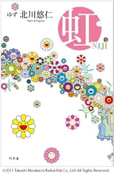 ゆず　ゆずのね250本限定ピアニカ　北川悠仁仕様 71kNcTy2JsL._UF350,350_QL80_.jpg