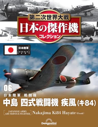 Amazon.co.jp: デアゴスティーニ・ジャパン: 本、バイオグラフィー