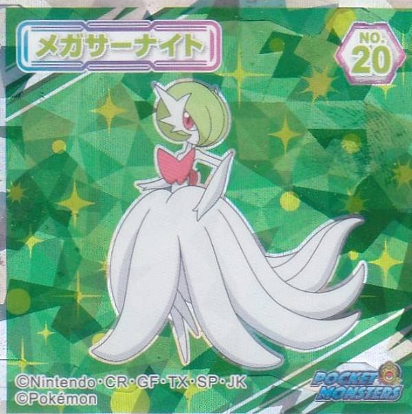 Amazon.co.jp: 【No.20 メガサーナイト】 ポケットモンスター ポケモン