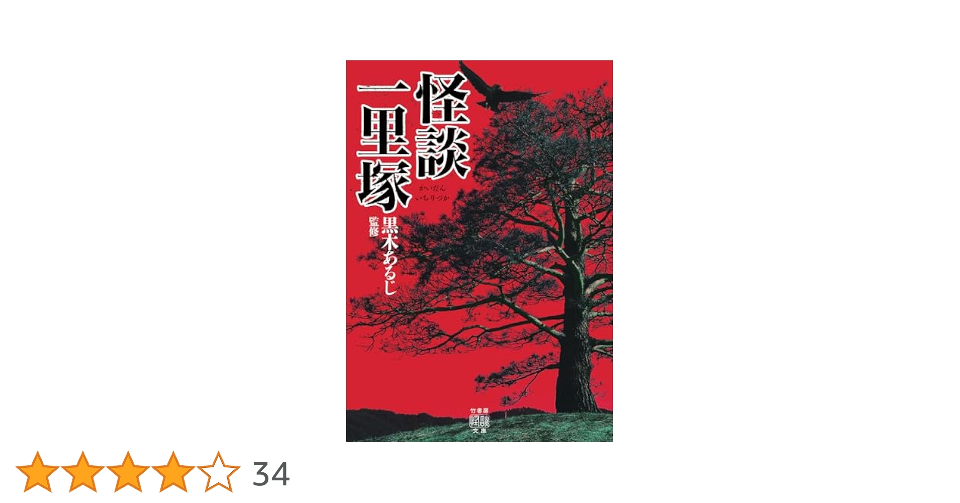 【中古】 学校に伝わる怖いうわさ １/竹書房/アンソロジー 学校に伝わる怖いうわさ 1 (バンブー・コミックス) |本 | 通販