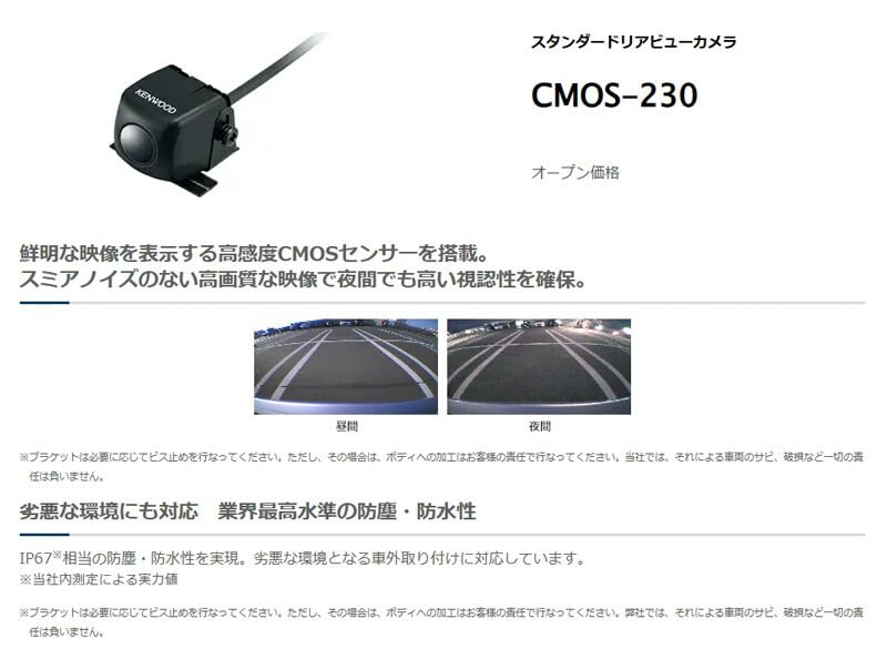 Amazon.co.jp: MDV-M712+CMOS-230彩速ナビ7V型モデル+バックカメラ