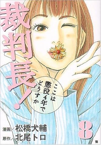 Page 3 3 松橋犬輔 の本 マンガ 新作 新刊順 ダ ヴィンチweb