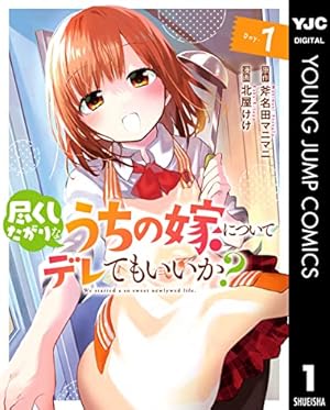 男子高校生を養いたいお姉さんの話 全巻セット コミック全巻セット・まとめ買い】男子高校生を養いたいお姉さん