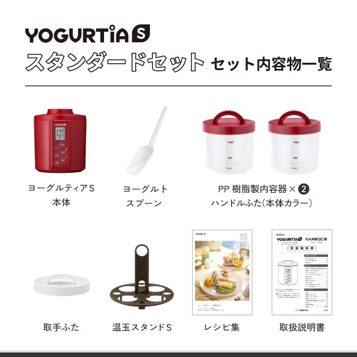 タニカ　ヨーグルティアS YS-02赤 1000ml Amazon | TANICA ガラス内容器(YS-02)専用 ※ヨーグルティアS(YS
