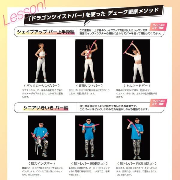 ドラゴンツイストバー ミニ2本組 楽天市場】ドラゴンツイストバー ミニ2本組 Dragon Twist Bar