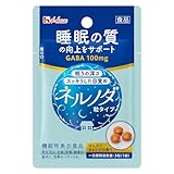 ハウスウェルネスフーズ ネルノダ 粒タイプ <1袋> 0.72g GABA 【機能性表示食品】一時的なストレスの緩和と睡眠の質の向上をサポート(眠りの深さ・スッキリした目覚め)