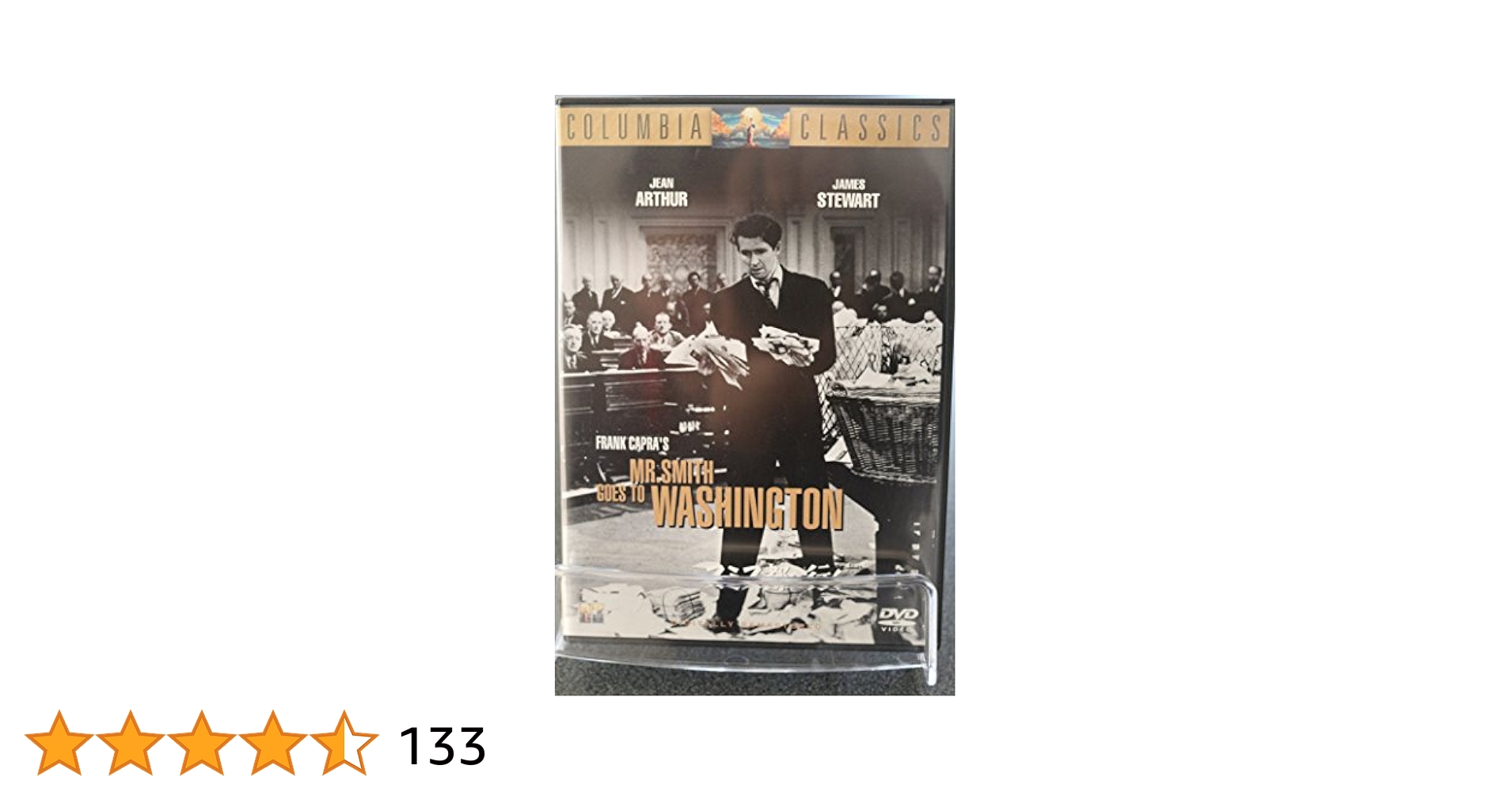 中古】 スミス都へ行く/ジェームズ・スチュアートDVD/洋画ドラマ