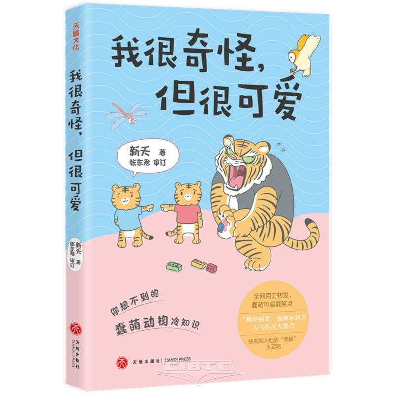 Amazon.com: China Books中国书店: Children's Books