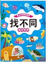 Concentration Training Game Book. Find the Difference: Ocean World 9862239735 Book Cover