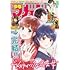 週刊少年マガジン 2020年28号