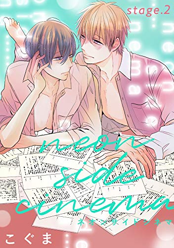 『ネオンサイドシネマ stage.』