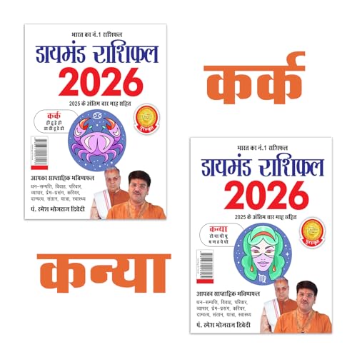 Image of Diamond Rashifal 2026 in Hindi : Kark + Kanya | Horoscope books in Hindi