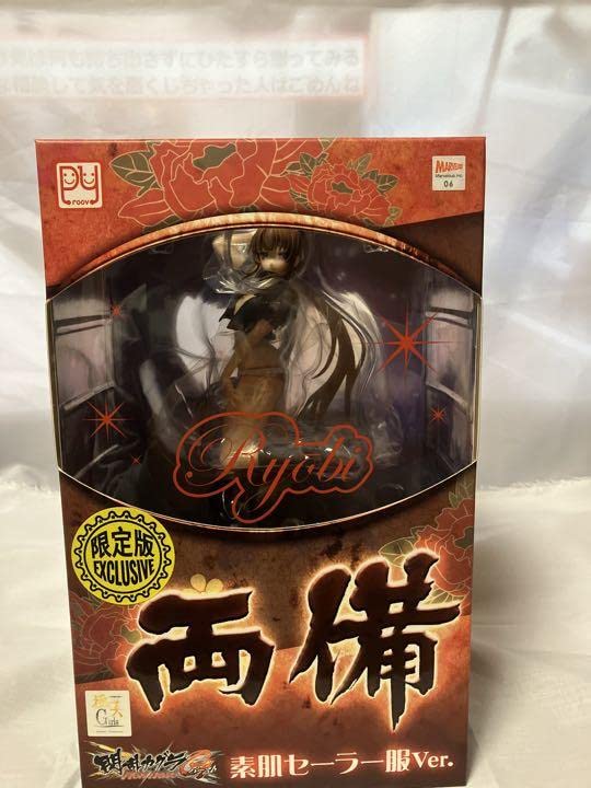 閃乱カグラ 両備 1/7 Amazon | 閃乱カグラ 両備 フィギュア | フィギュア・ドール 通販
