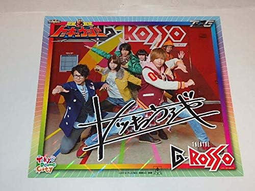 内祝い トッキュウジャー 出演者 サイン色紙 非売品 超特価激安 内祝い トッキュウジャー 出演者 サイン色紙 非売品 超特価激安