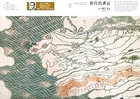 明代的漕运 7545909380 Book Cover