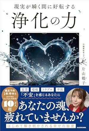 Amazon.co.jp: マンガでわかる 会社組織が甦る! 職場系心理学