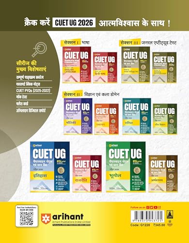 Image of Arihant CUET UG 2026 General Aptitude Test (Section III) Chapterwise Notes & Question Bank | Based on NTA Test Pattern | NCERT-Based MCQs, Reasoning, ... 2025 Solved Paper & Online Digital Support