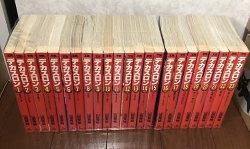 デカスロン 全巻 山田芳祐 Y2204190522 デカスロン 全巻 山田芳祐 Y2204190522