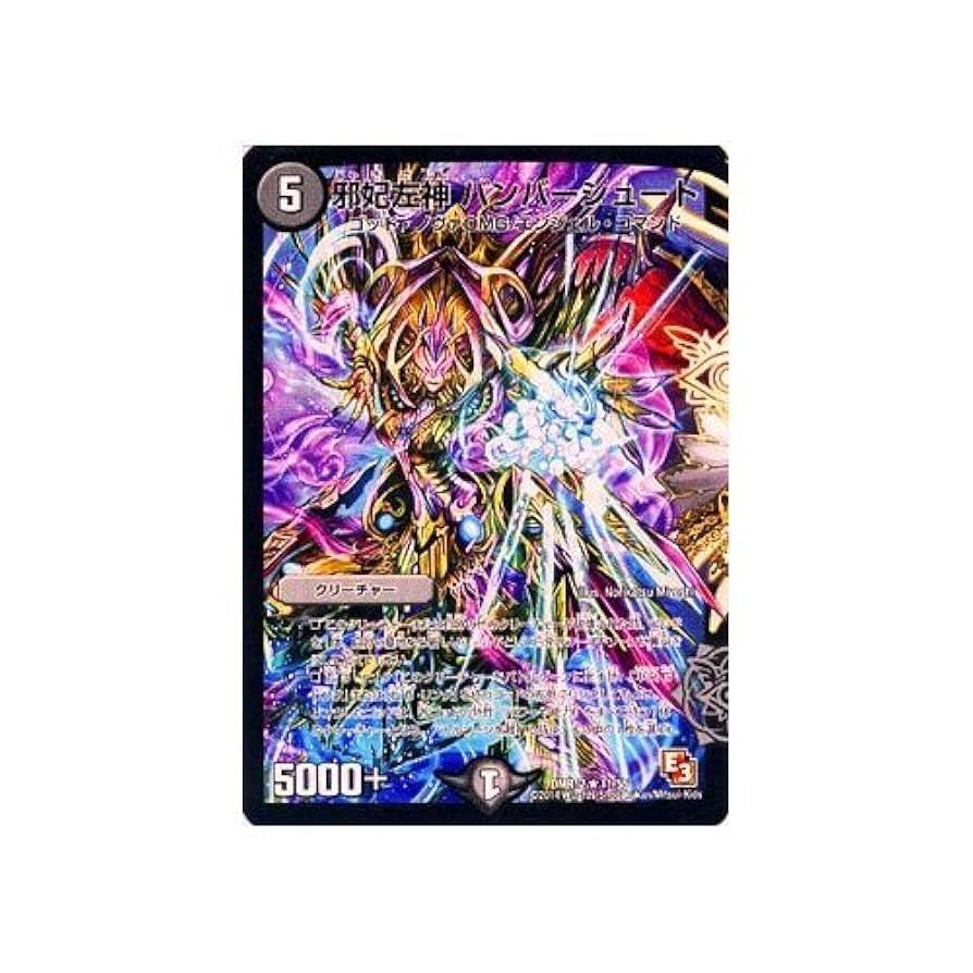 【✨希少カードあり】デュエルマスターズカード Amazon.co.jp: 邪妃左神 バンバーシュート レア デュエル